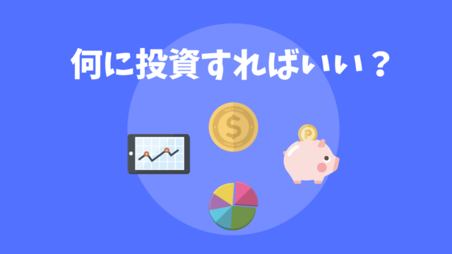 シラフの投資状況公開 随時更新 しらふログ シラフの投資状況公開 随時更新 しらふログ